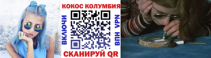 Кокаин Columbia  Купить  Новоаннинский 